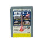 HAGIHARA 萩原工業 難燃シートグレー 1.8m×2.7m NNS1827
