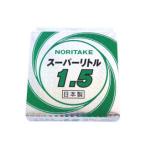 Noritake/ノリタケカンパニーリミテド 1000C26211 スーパーリトル 1.5mm 10枚箱入