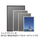ARTE アルテ シェイプ 半切 (ホワイト