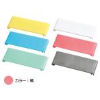 　 MT18-8食器カゴ45mmピッチ用桃PCプレート