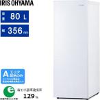 IRIS OHYAMA Iris o-yama морозилка 1 дверь правый открытие 80L тонкий ski Max автоматика . брать .IUSN-S8D[W] белый [A Area ограничение рассылка ]