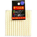 CAR-BOY カーボーイ すべりどめ 角 小 9cm×9cm ホワイト 5枚入