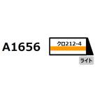 MICRO ACE マイクロエース 【予約】クロ212-4 オレンジ帯 A1656