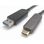 スペクトル USB3.2 Gen2対応USB Type-C - Type-A光ハイブリッド延長ケーブル 15m SSG07-15