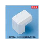 サンワサプライ CA-KK17D ケーブルカバー(出角、ホワイト)
