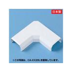 サンワサプライ CA-KK17L ケーブルカバー L型 ホワイト