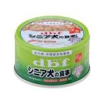 Yahoo! Yahoo!ショッピング(ヤフー ショッピング)dbf/デビフペット  d.b.f シニア犬の食事 ささみすりおろし野菜 85g