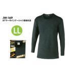 OTAFUKU GLOVE おたふく手袋 JW-169 BODY TOUGHNESS サーモインナーシャツ長袖丸首(モスグレー)【LL】