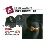 OTAFUKU GLOVE.... перчатки JW-128 BODY TOUGHNESS Thermo уголок есть флис watch ( двухцветный )