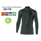 OTAFUKU GLOVE.... перчатки JW-170 BODY TOUGHNESS энергия стрейч с высоким воротником рубашка ( черный )[3L]