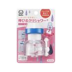 KURITA クリタック 伸びるクリシャワー＋