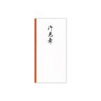 菅公工業 千円型柾のし袋 御見舞 ノ2115