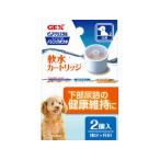 GEX ジェックス ピュアクリスタル ドリンクボウル 軟水カートリッジ 犬用 2P