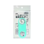 KOGA 古河薬品工業 KYK 超ロングノズル専用ホルダー 1〜3L用 98-070