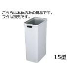 トンボ  トンボ　ファブ15　本体　グレー