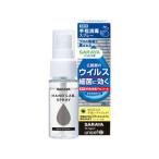 サラヤ  ハンドラボ　手指消毒スプレーVH　携帯用（30ml）