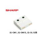 SHARP/シャープ IZ-CCM1 【IG-CM1、IG-DM1S�