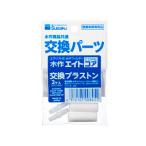 Suisaku 水作 プラストン