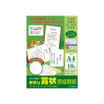 sa SaGa wa/taka печать ручная работа почетный сертификат изготовление бумага 10 листов входит A4 белый 10-1960 одноцветный ( рамка-оправа нет )* длина ширина двоякое применение 