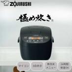 ショッピング本体 【nightsale】 ZOJIRUSHI 象印  NL-BX05-BA(ブラック)　マイコン炊飯ジャー(極め炊き)【3合炊き】