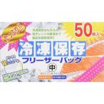 大日産業株式会社 たっぷり冷凍保存フリーザーバッグ中 50枚 FC-Z50