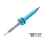 TAIYO 太洋電機産業 【goot/グット】KS-40R 一般電気用はんだこて