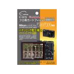 ETSUMI エツミ E-1979　ニコンCOOLPIX P500/