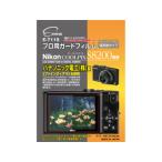 ETSUMI エツミ E-7115　ニコンCOOLPIX S8200