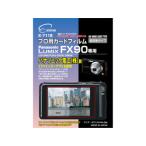 ETSUMIe погружен в машину E-7118 Panasonic LUMIX FX90 специальный 