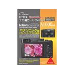 ETSUMI エツミ VE-7273 Nikon COOLPIX A1000専用