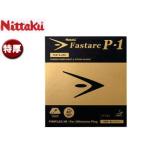 ニッタク Nittaku  【特厚】【ブラック】裏ソフトラバー ファスターク P−1 NR8719-71