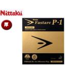 ニッタク Nittaku  【厚】【ブラック】裏ソフトラバー ファスターク P−1 NR8719-71