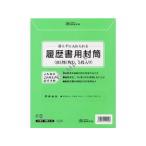 日本法令 労務12-32 23.05カイ ロウム 12-32