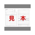 日本法令 労務 12 ロウム 12