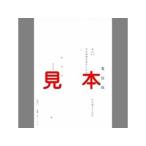 日本法令 契約 11 ケイヤク 11