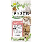 SANKO 三晃商会 無添加習慣 フリーズドライ 鶏レバー 18g