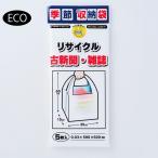 PLATEC プラテック 新聞整理袋 半透明 5枚入