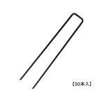 セフティ3 コの字ピングリーン50PCS 3.5X20cm