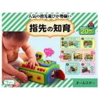 ピープル　People  指先の知育　オールスター