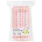 maruki まるき ランチパック ピンクチェック柄 ロング 2枚