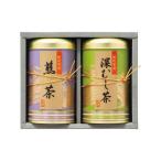 　  静岡茶詰合せ   ＳＡ２５