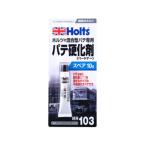 Holt 武蔵ホルト 【Holts/ホルツ】MH103 ハードナースペアー