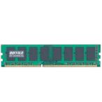 BUFFALO Buffalo D3U1600-2G соответствует юридическое лицо предназначенный ( белый коробка )6 год гарантия PC3-12800 DDR3 SDRAM DIMM 2GB MV-D3U1600-2G