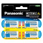 ショッピングPanasonic Panasonic/パナソニック 【納期未定】CR-123AW/4P　リチウムシリンダー電池 3V 4個