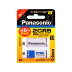 Panasonic パナソニック 2CR-5W　リチウムシリンダー電池