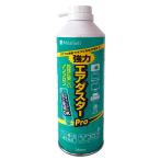 MiraiSell MS2-ADPRO エアダスターPro350ml