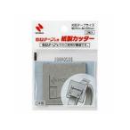 NICHIBAN/ニチバン セロテープ用 紙製カッター HC-CTK