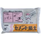 SUNHOME サンホーム工業 セメント粘土 1.3g BDG1.3