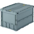TRUSCO/トラスコ中山  薄型折りたたみコンテナ 50Lロックフタ付 グレー TR-C50B GY
