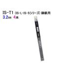 IKURA 育良精機 イクラロード溶接棒 IS-T1 鋳鉄用 3.2mm